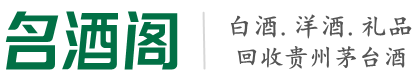 绥芬河易行烟酒回收店